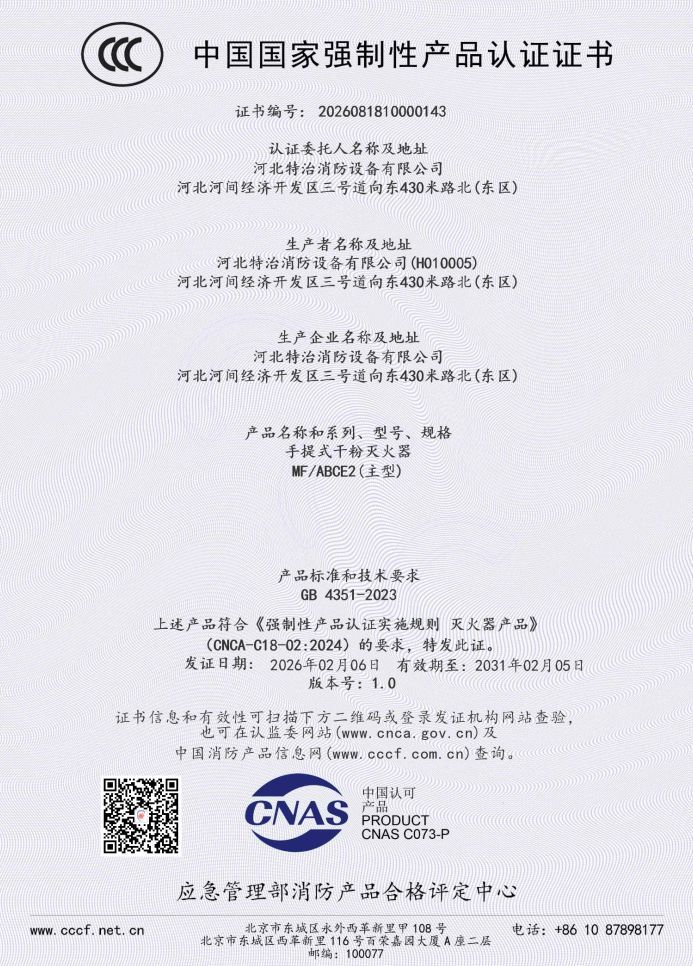 Certificate 07