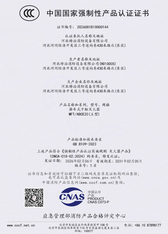 Certificate 08