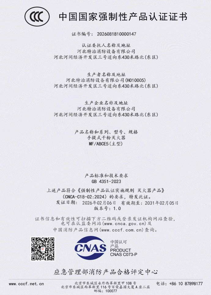 Certificate 11